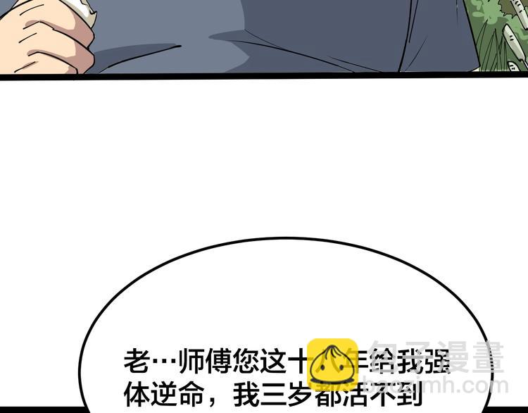 第4话：来自金凤山！106