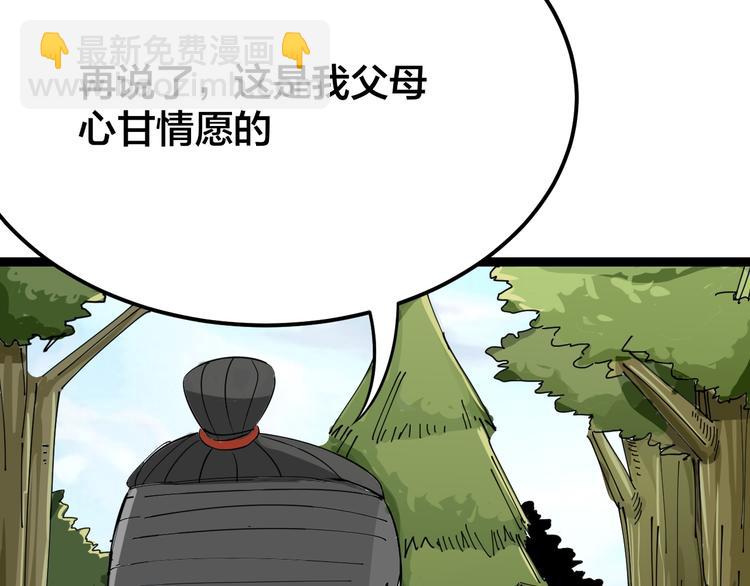 第4话：来自金凤山！109