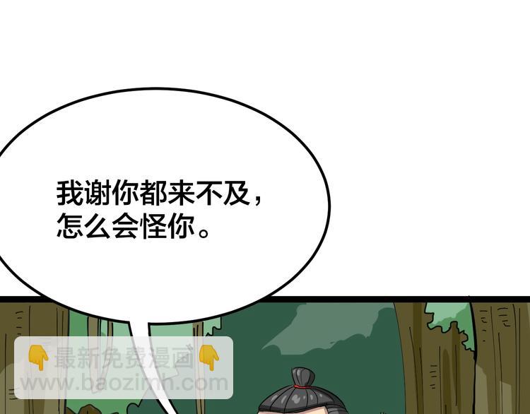 第4话：来自金凤山！113