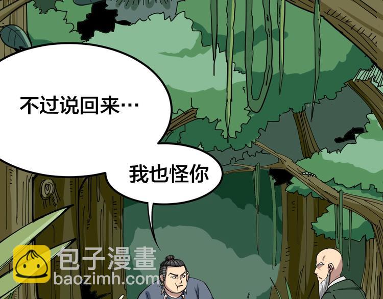 第4话：来自金凤山！117