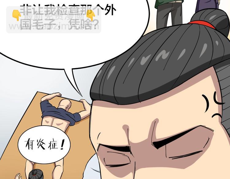 第4话：来自金凤山！119