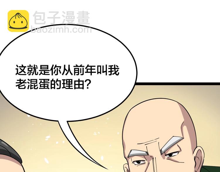 第4话：来自金凤山！121