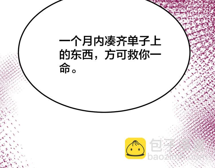 第4话：来自金凤山！144