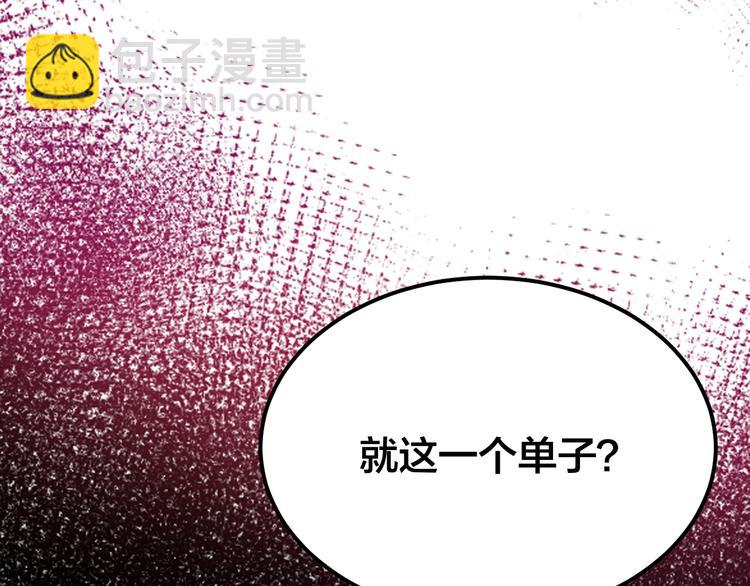 第4话：来自金凤山！145