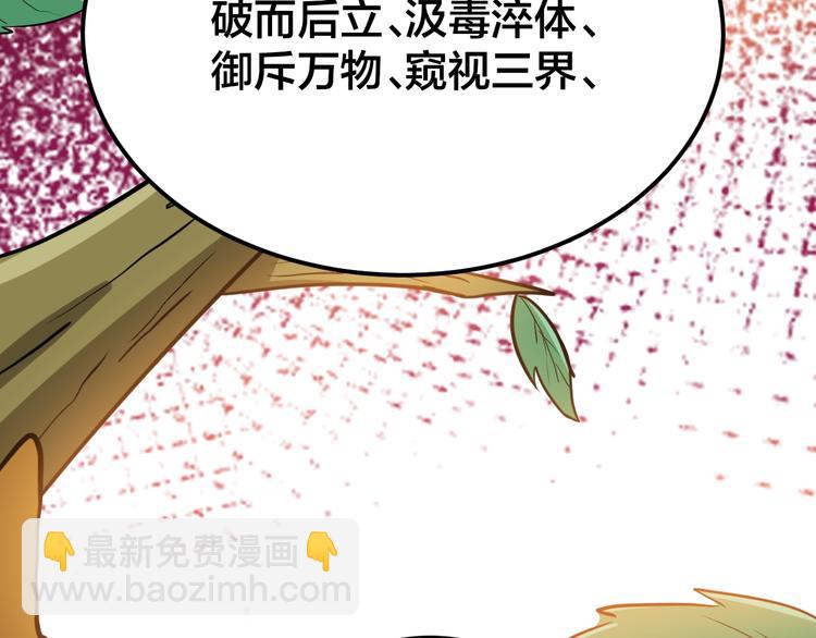 第4话：来自金凤山！149