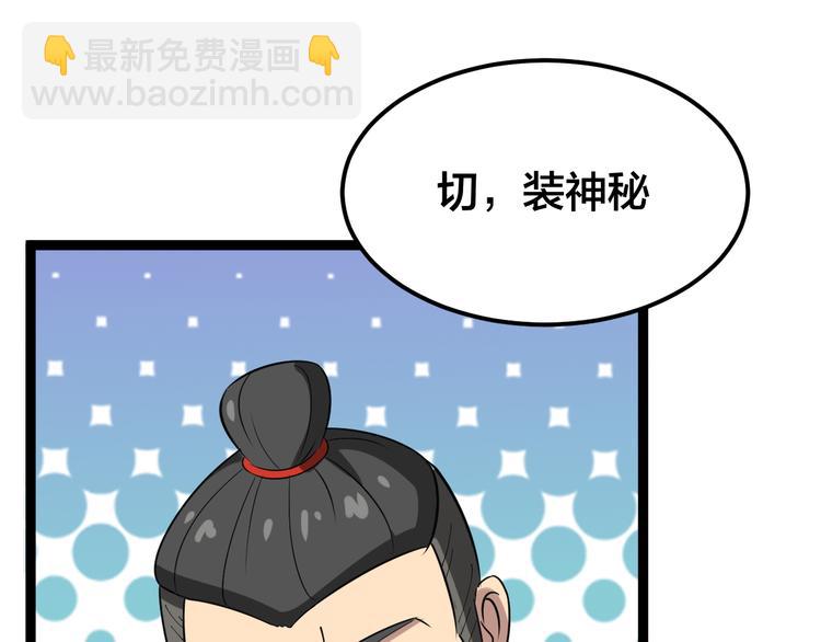 第4话：来自金凤山！166