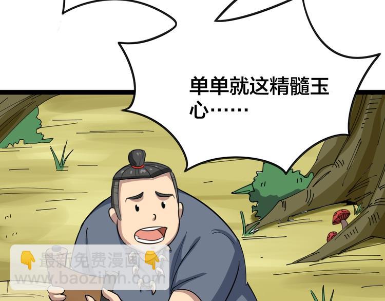第4话：来自金凤山！171