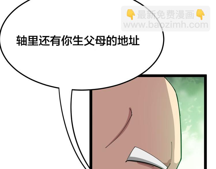 第4话：来自金凤山！179