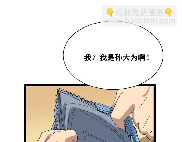 第4话：来自金凤山！18