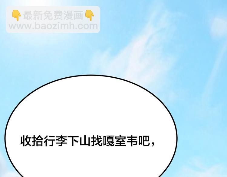 第4话：来自金凤山！184