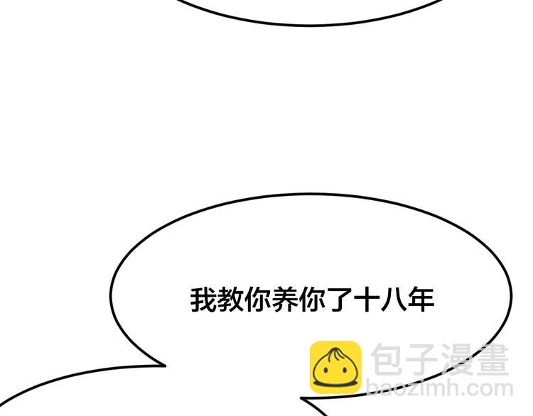 第4话：来自金凤山！194