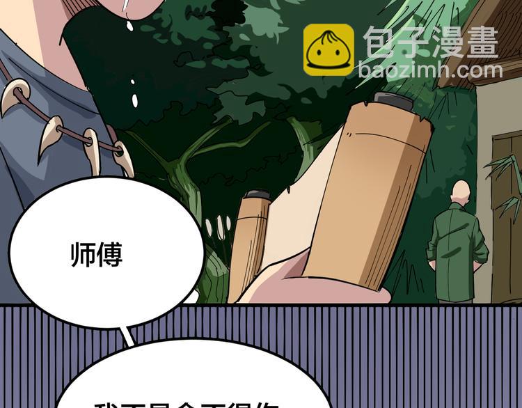 第4话：来自金凤山！199