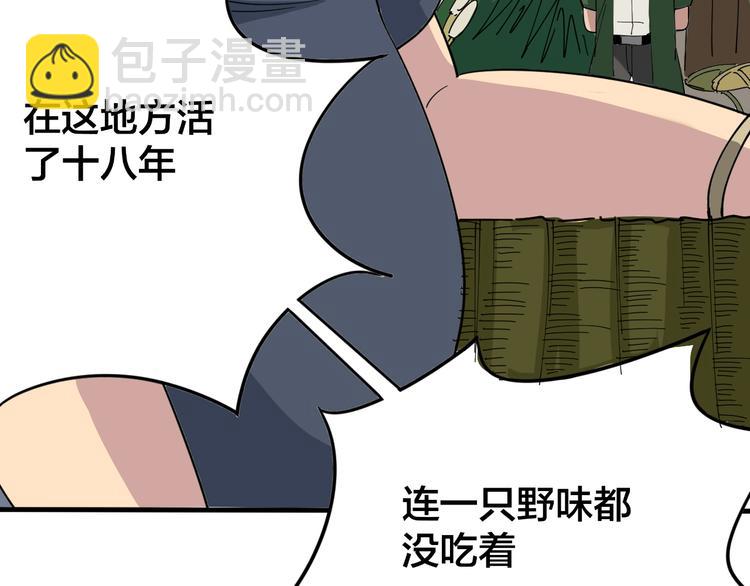 第4话：来自金凤山！203