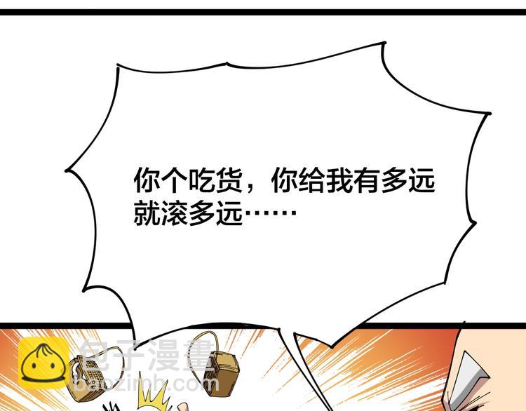 第4话：来自金凤山！205