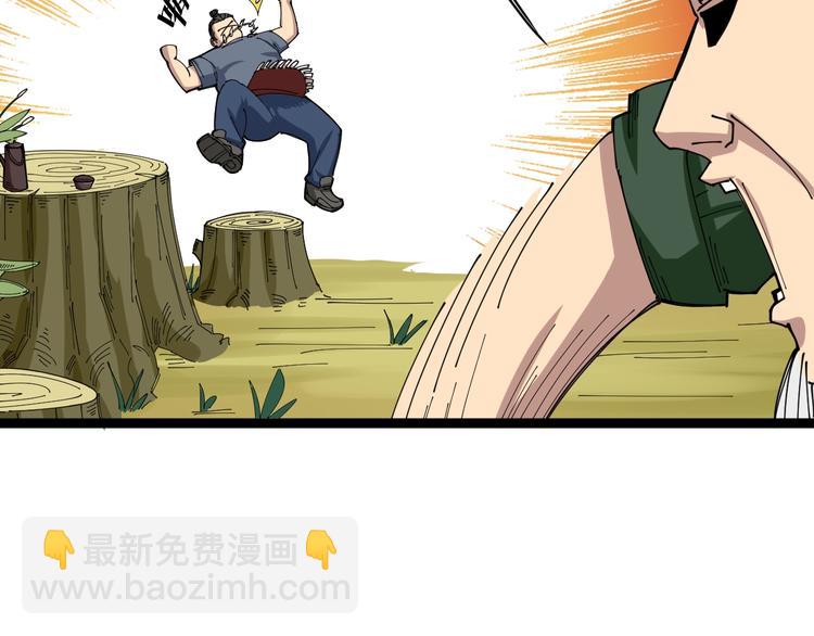 第4话：来自金凤山！206