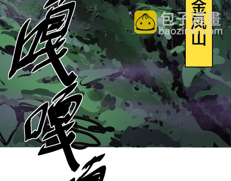 第4话：来自金凤山！28