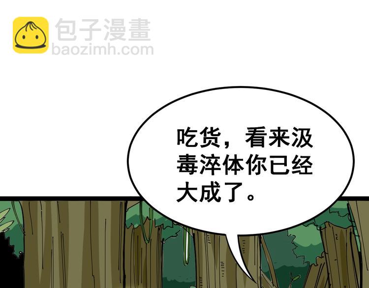 第4话：来自金凤山！87