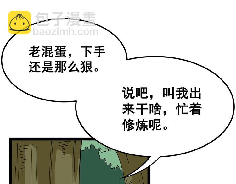 第4话：来自金凤山！90