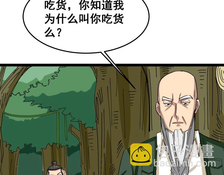 第4话：来自金凤山！93