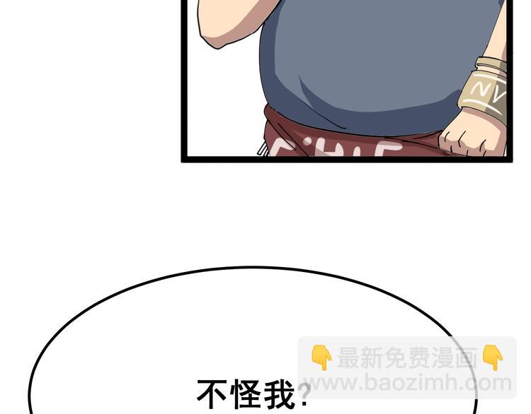 第4话：来自金凤山！97