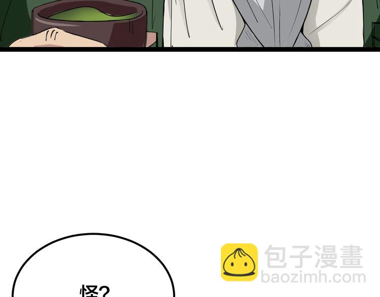 第4话：来自金凤山！99