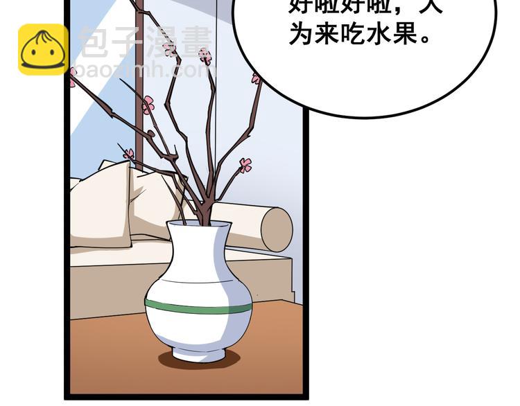 第5话：来啦老哥！144