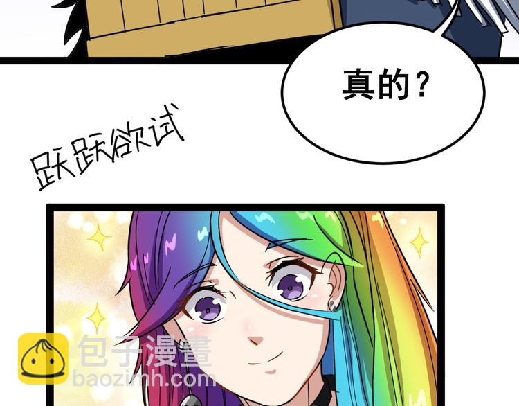 第5话：来啦老哥！190