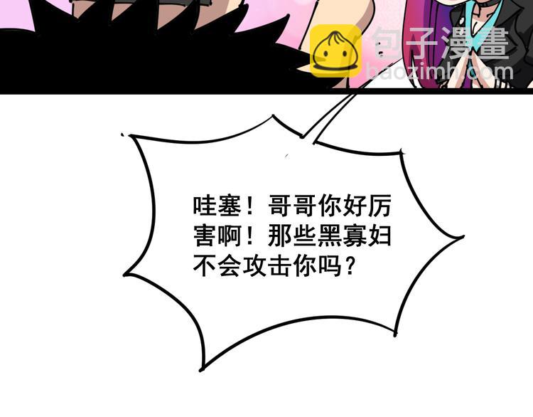 第5话：来啦老哥！224