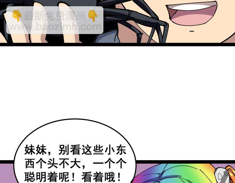 第5话：来啦老哥！228
