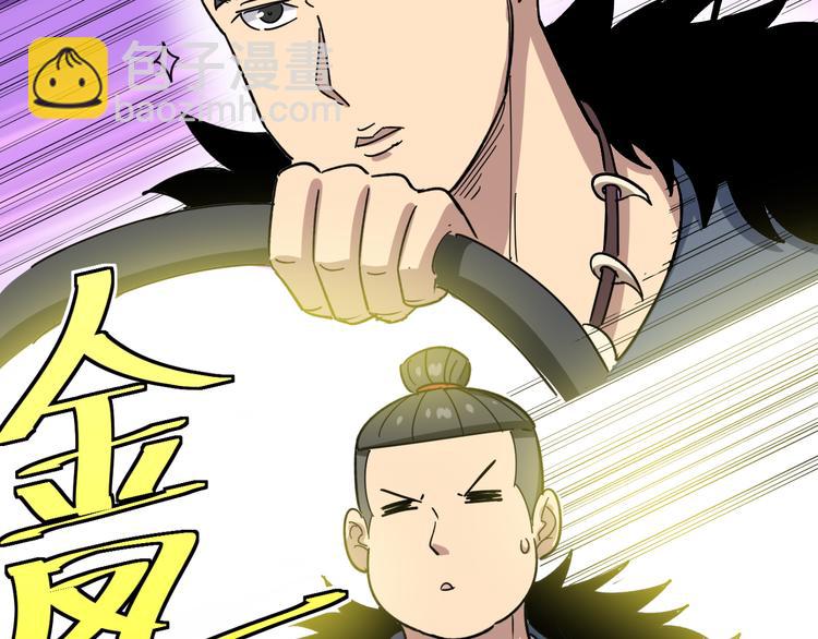 第5话：来啦老哥！243