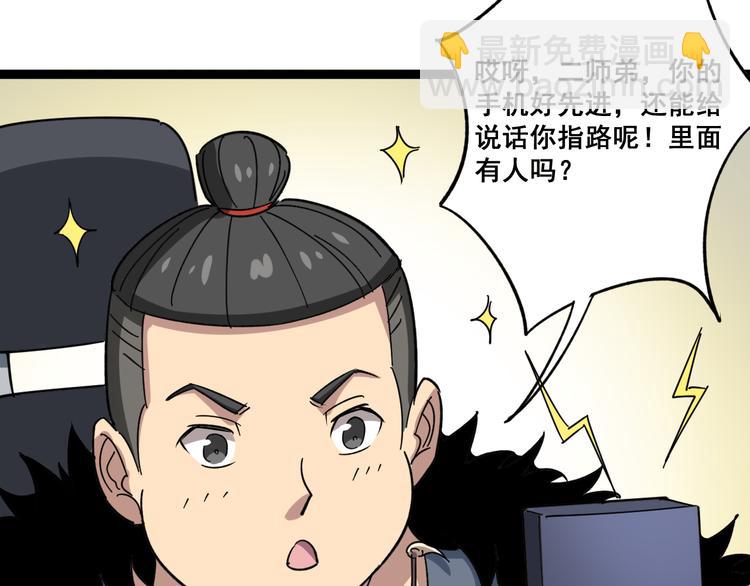 第5话：来啦老哥！57