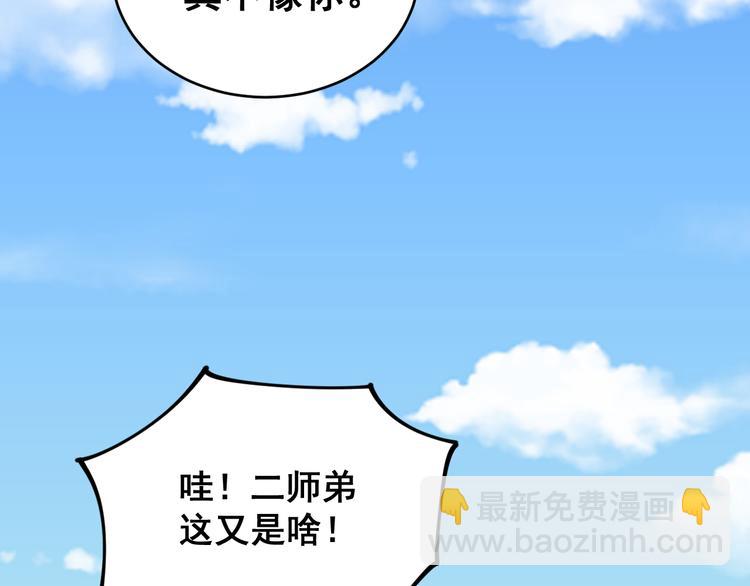 第5话：来啦老哥！72