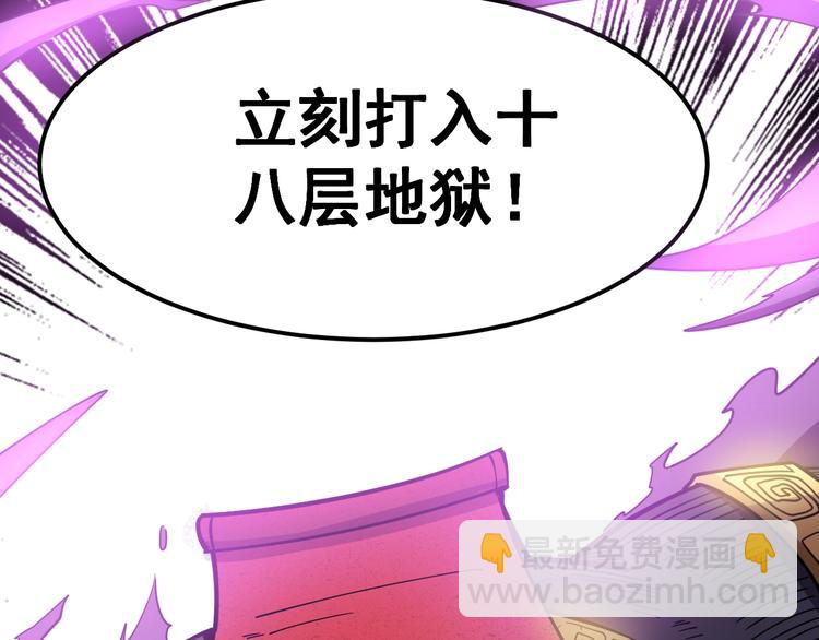 第7话：戴罪立功108