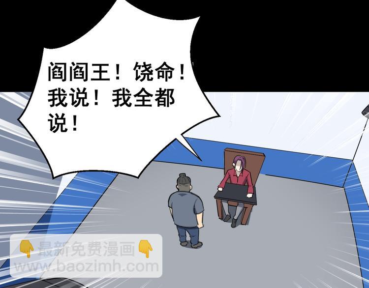 第7话：戴罪立功115