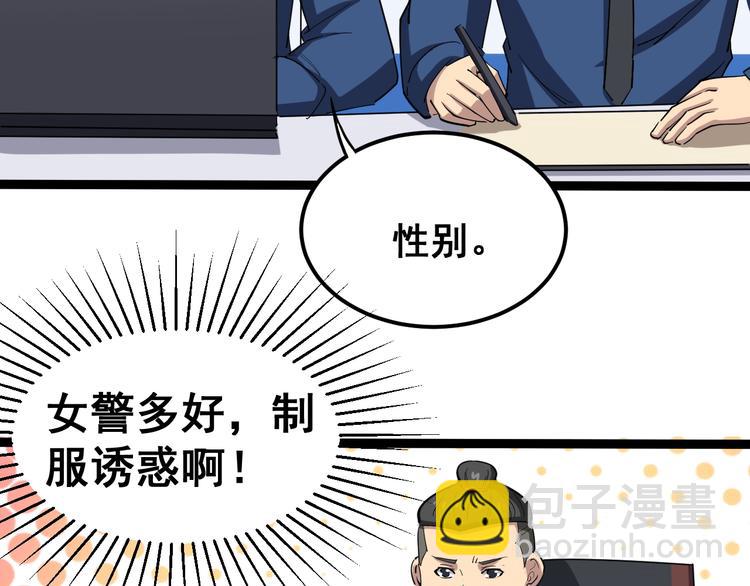 第7话：戴罪立功12