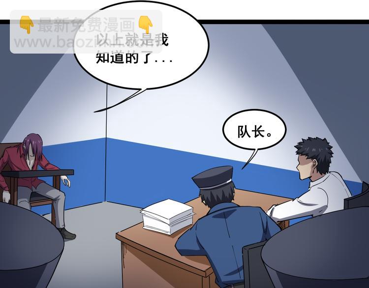 第7话：戴罪立功120