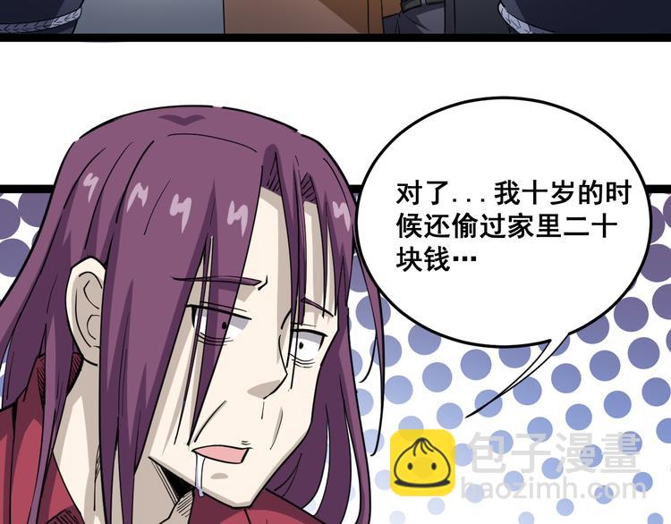第7话：戴罪立功121