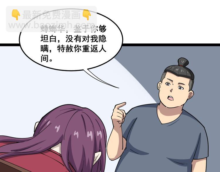 第7话：戴罪立功124