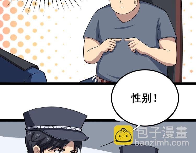 第7话：戴罪立功13