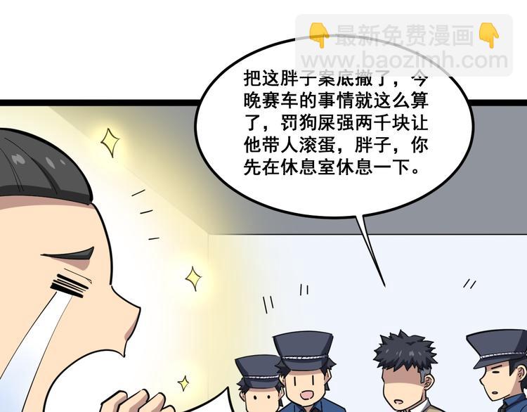 第7话：戴罪立功132