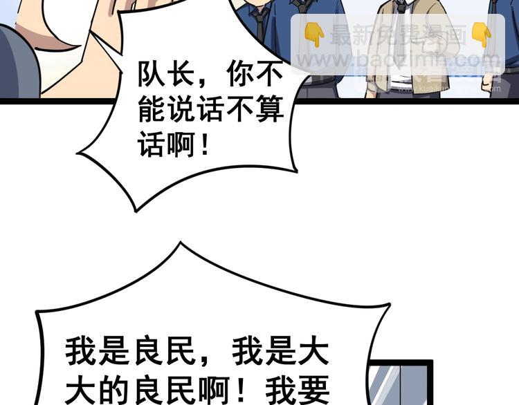 第7话：戴罪立功133