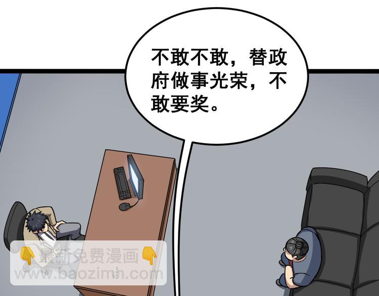 第7话：戴罪立功147