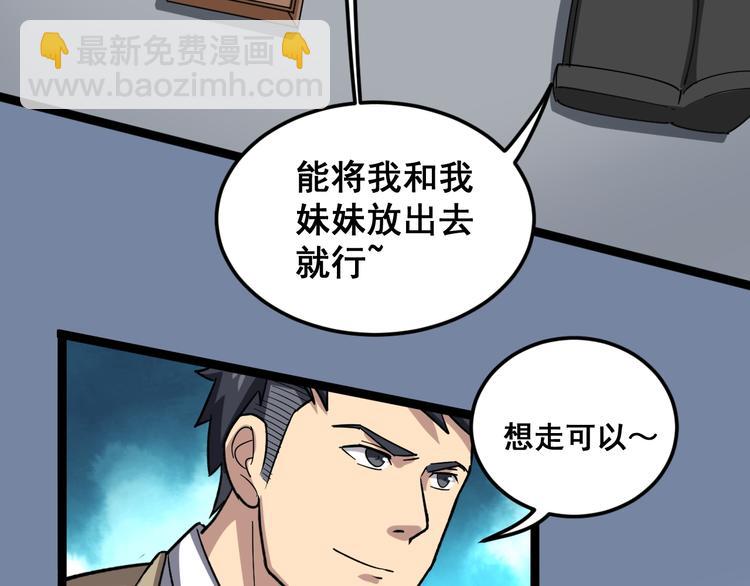 第7话：戴罪立功148