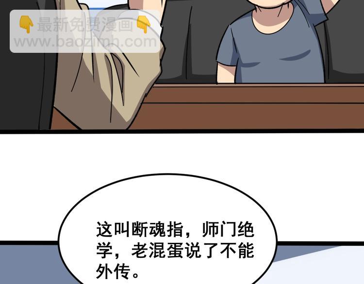 第7话：戴罪立功150
