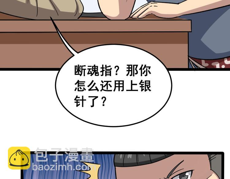 第7话：戴罪立功152