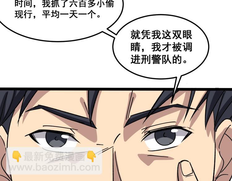 第7话：戴罪立功155