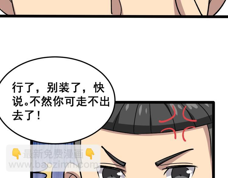 第7话：戴罪立功156