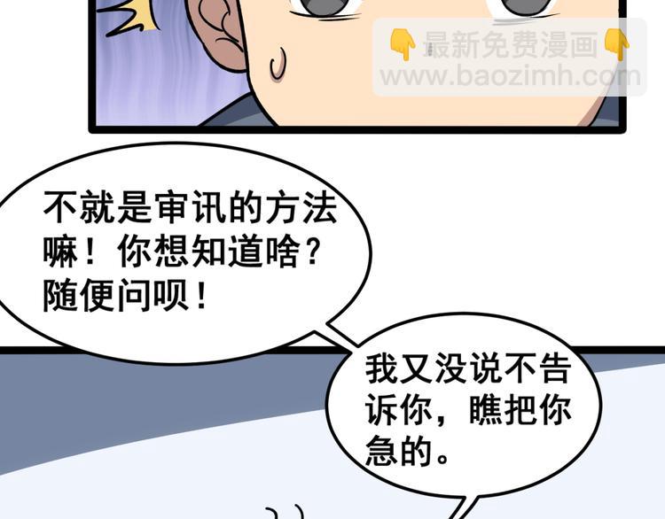 第7话：戴罪立功157