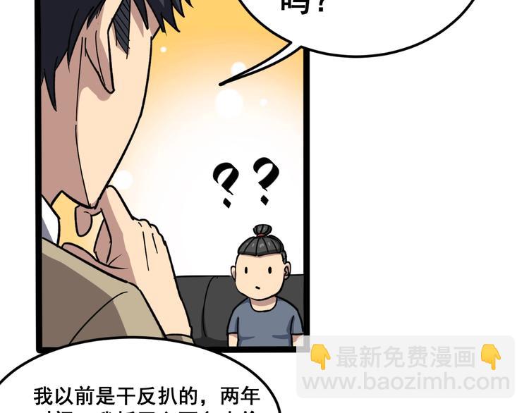 第7话：戴罪立功158
