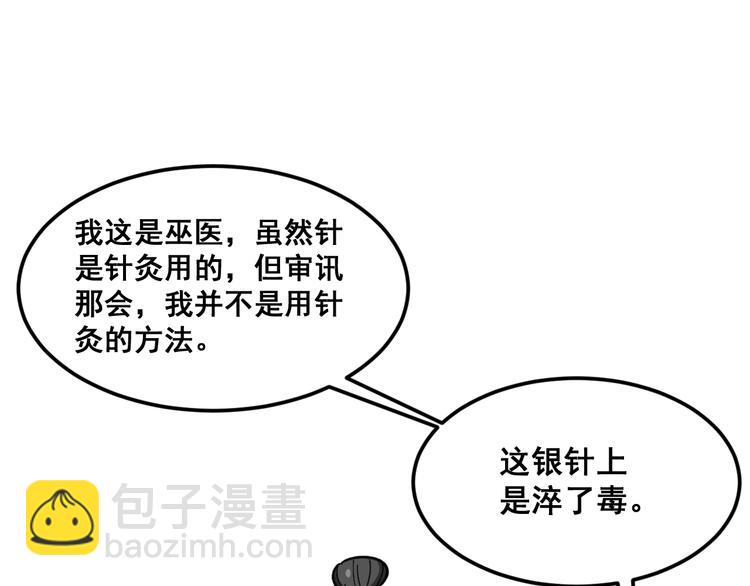第7话：戴罪立功166
